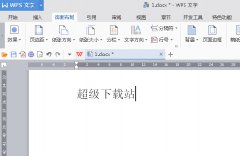 WPS2016如何自由设置字符边框