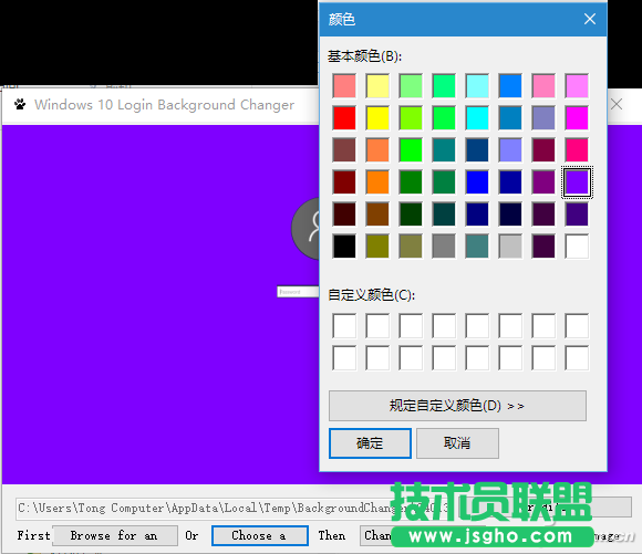 如何3招更改Win10壁纸固定色 三联