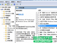 技术员联盟分析：第二种锁定任务栏的方法