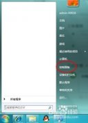 win7系统换不了桌面壁纸如何解决？