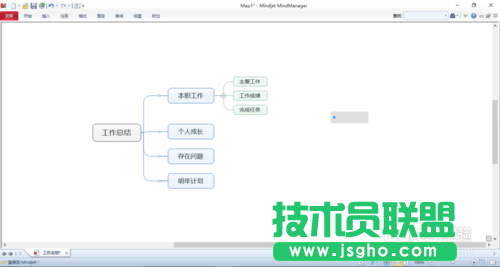 mindmanager怎么导出图形为JPEG格式？ 三联