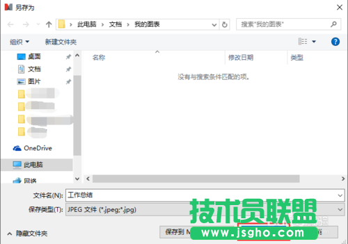 mindmanager怎么导出图形为JPEG格式？