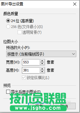 mindmanager怎么导出图形为JPEG格式？