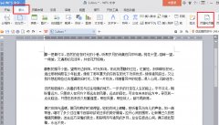 WPS2016文档背景如何添加