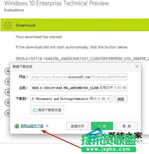  如何下载安装Win10企业版