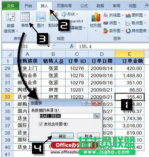 在Excel下拉列表中选择汇总方式