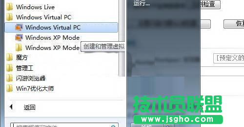虚拟机xp系统安装版 导入XP模式等虚拟机到win7重装系统