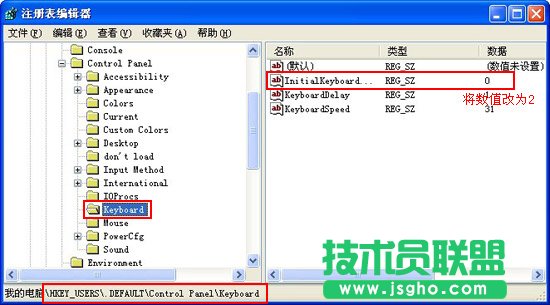 小键盘数字键不能用怎么解决 三联