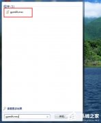 Win7怎么释放网速？