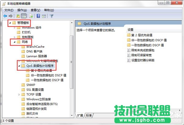 Win7怎么释放网速？提升网络速度的方法