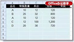 Excel表格怎么设置内容只能输入不能修改