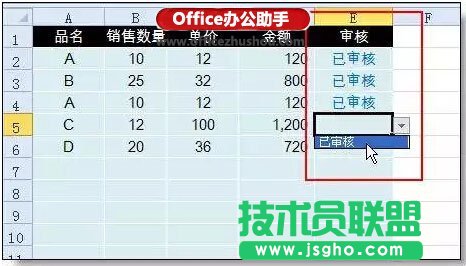 Excel表格内容只能输入不能修改的设置方法