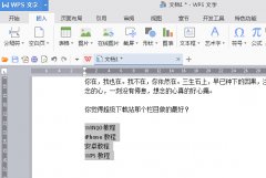 WPS2016选项答案如何添加ABCD