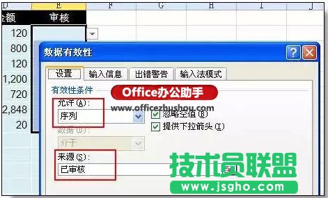Excel表格内容只能输入不能修改的设置方法