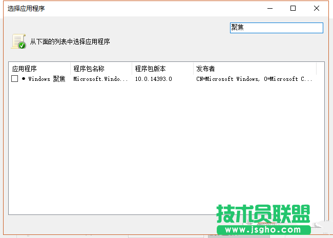 Win10怎么屏蔽营销广告  Win10屏蔽无关广告方法