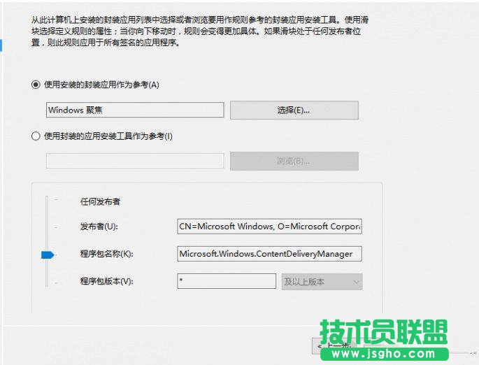 Win10怎么屏蔽营销广告  Win10屏蔽无关广告方法