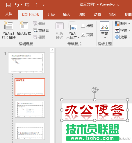 办公鸡汤101402