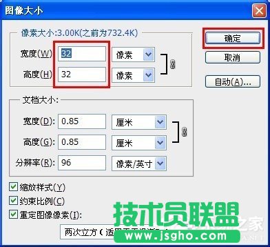 XP系统地址栏添加小图标的设置步骤(9)