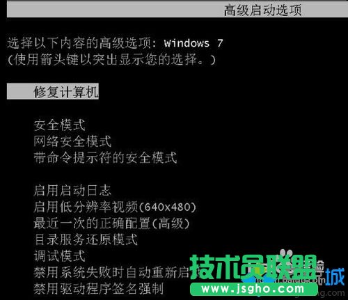 win7系统启动不了怎么办  三联