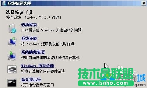 找到“系统恢复选项“