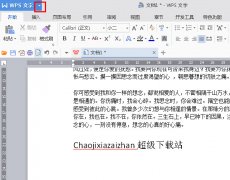 WPS2016拼写检查怎么关闭