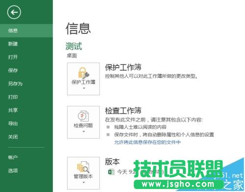 Excel2016怎么开启宏?    三联