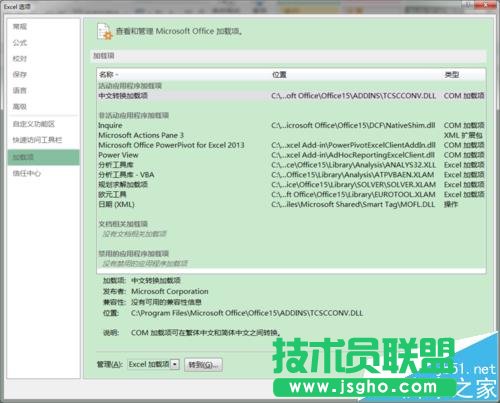 Excel2016怎么开启宏? 