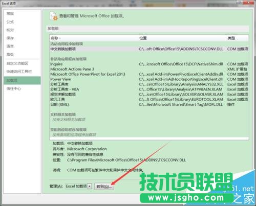 Excel2016怎么开启宏? 