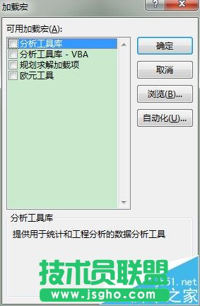 Excel2016怎么开启宏? 