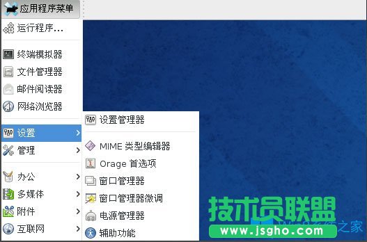 Win8系统下Fedora 20如何设置中文语言？