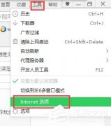 如何解决Win7网页自动弹出的问题