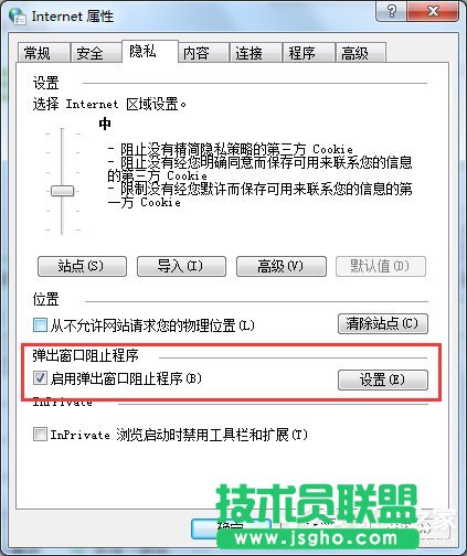 如何解决Win7网页自动弹出的问题？