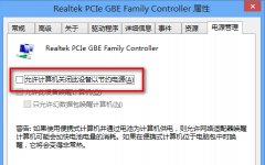 宽带上网经常掉线的处理