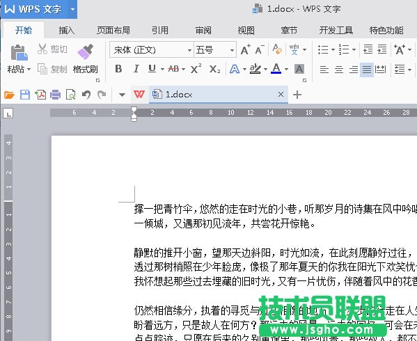 WPS2016文档定时自动备份怎样设置 三联