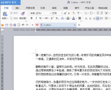 WPS2016文档定时自动备份怎样设置