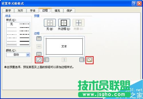 在excel表格中怎么制作斜线表头?