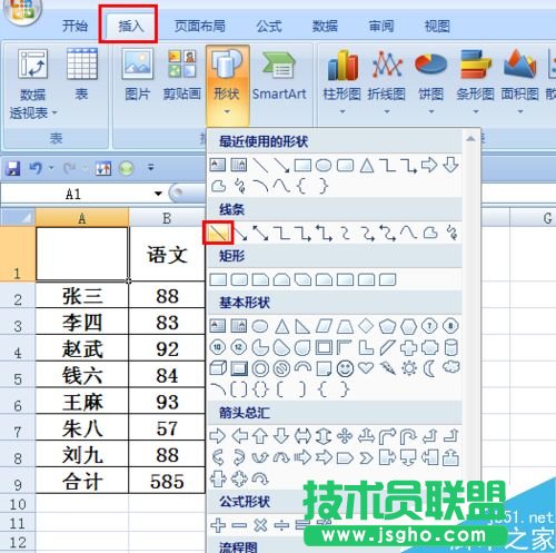 在excel表格中怎么制作斜线表头?