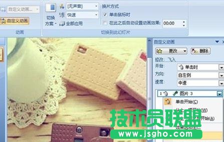 ppt2007怎样设置连续播放动画