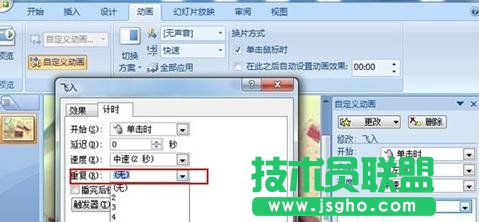 ppt2007怎样设置连续播放动画