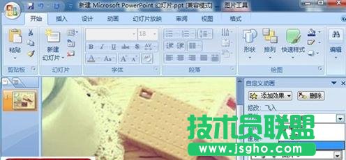 ppt2007怎样设置连续播放动画