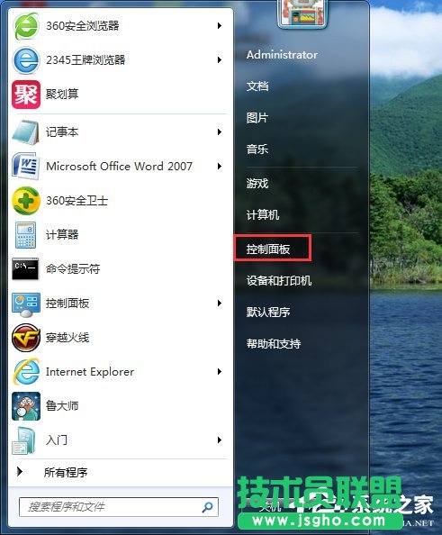 Win7系统ARP攻击是什么意思？
