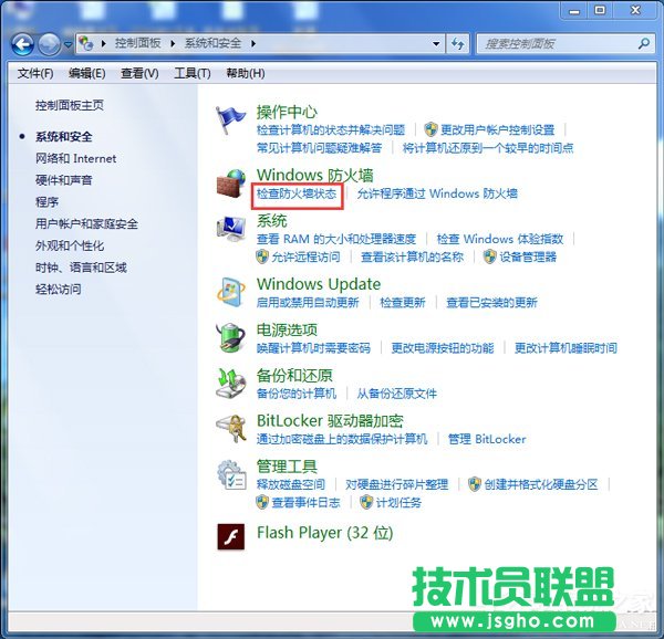 Win7系统ARP攻击是什么意思？