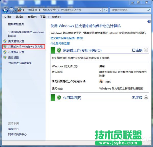 Win7系统ARP攻击是什么意思？