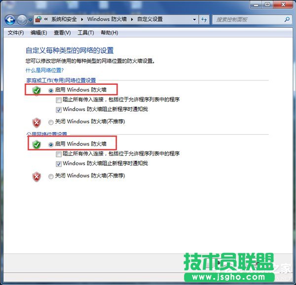 Win7系统ARP攻击是什么意思？