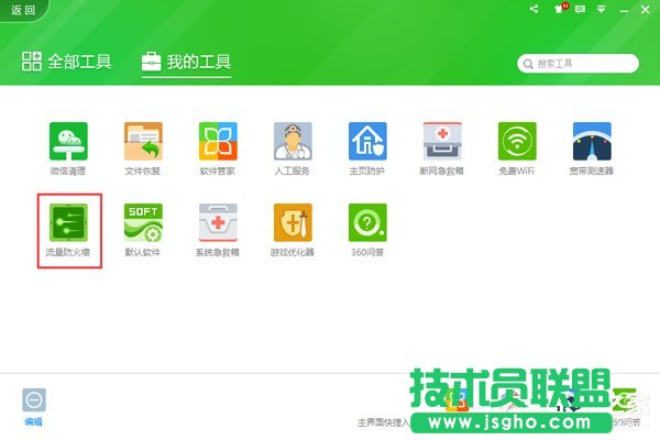 Win7系统ARP攻击是什么意思？