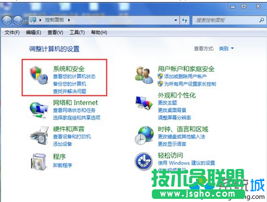 选择“系统与安全“