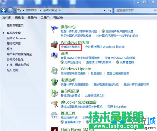 进入windows防火墙