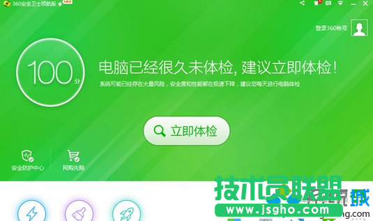 360防火墙