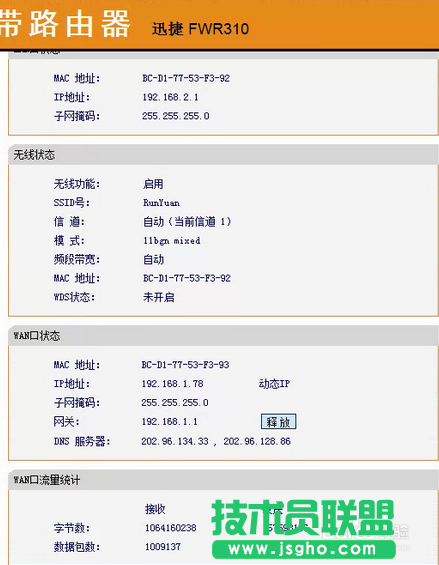Wifi有黄色感叹号怎么办 三联