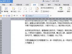 WPS2016如何使用稿纸格式？